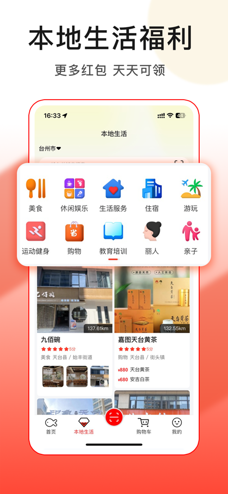 步头街 screenshot 2