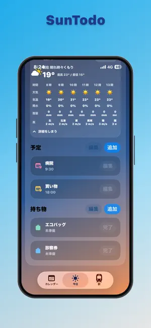 SunTodo screenshot 4