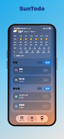 SunTodo Screenshot 4 of 10