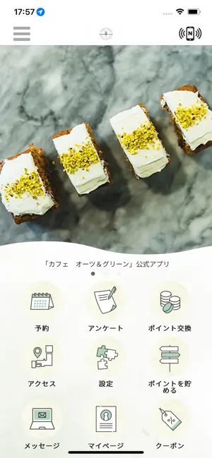 カフェ オーツ＆グリーン screenshot 1