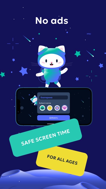 Буквонавты - Russian Alphabet screenshot-5