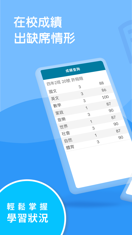 #8. 新北校園通 (iOS) 由: 新北市教育局