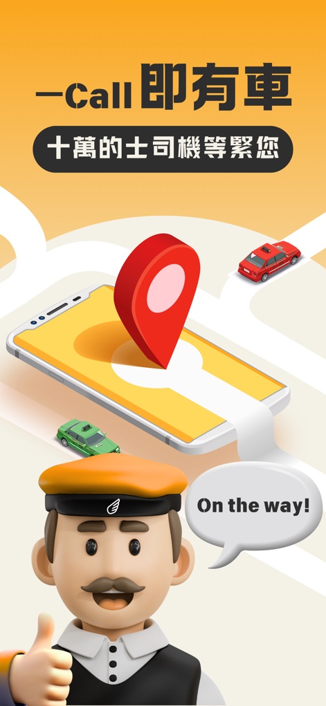 Fly Taxi 的士 - HK Taxi Call App - This tool visually confirms a driver is en route with an engaging thumbs-up illustration, alongside real-time taxi icons approaching on the map.