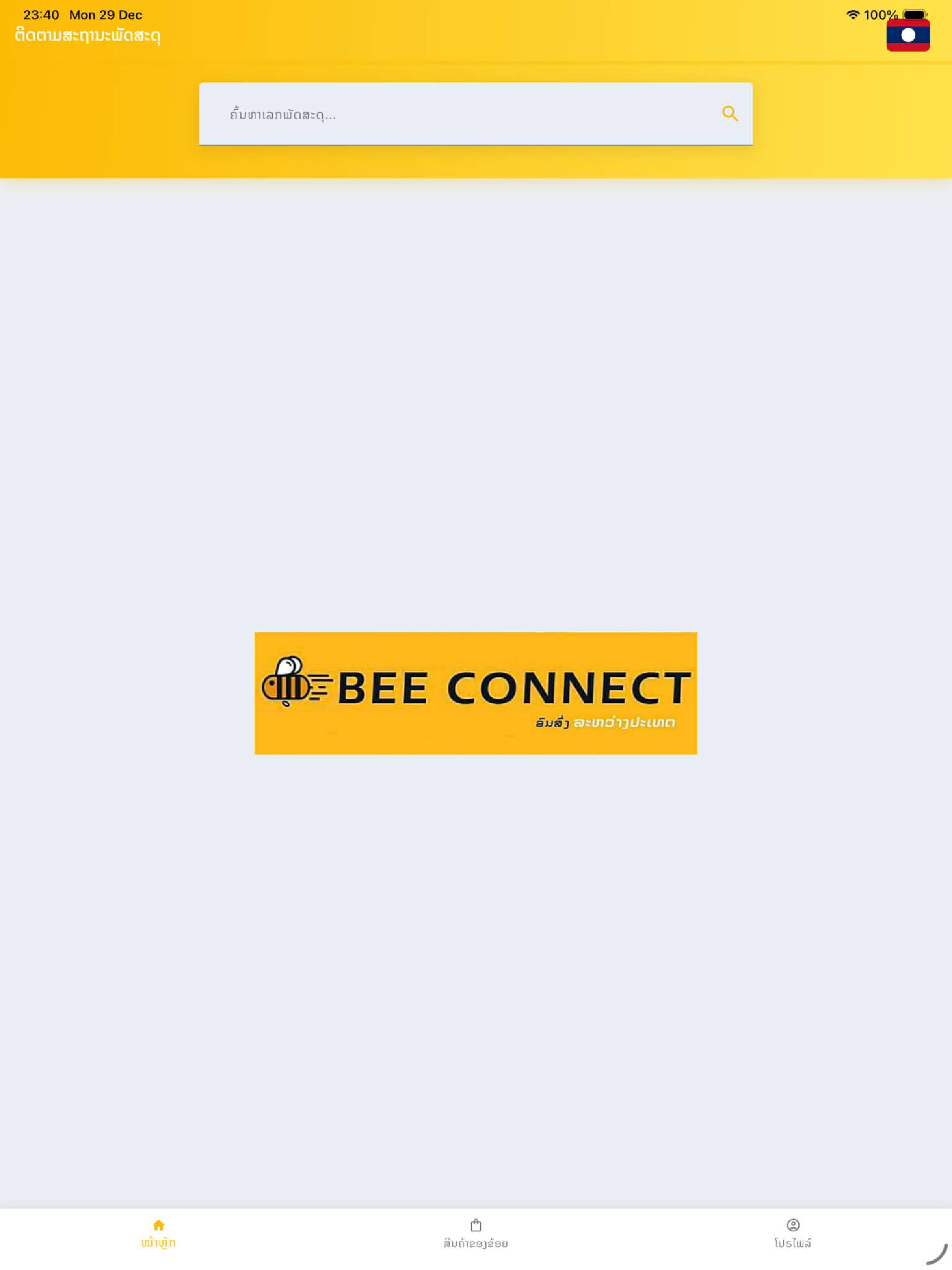 Bee connect Delivery screenshot 5