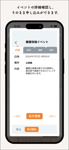 粋っとパス screenshot