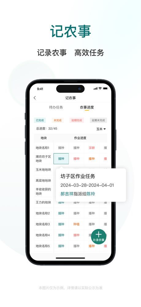 雷沃耘 screenshot 3