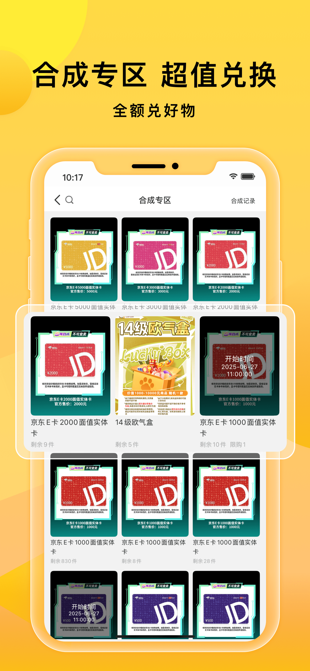 欧气赏轻享版