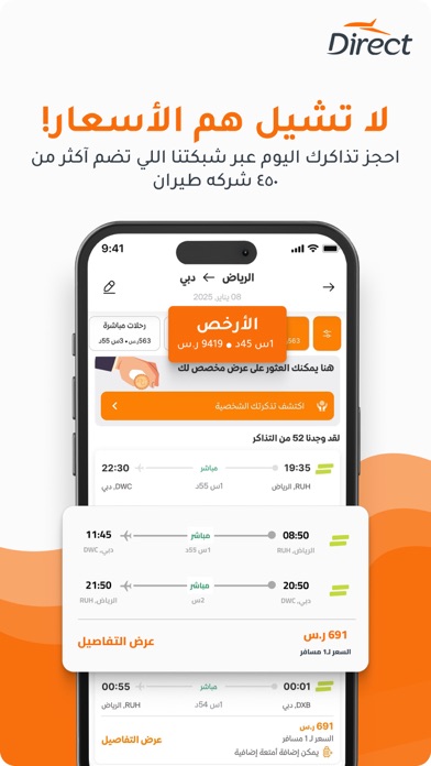 Direct |  دايركت Screenshot