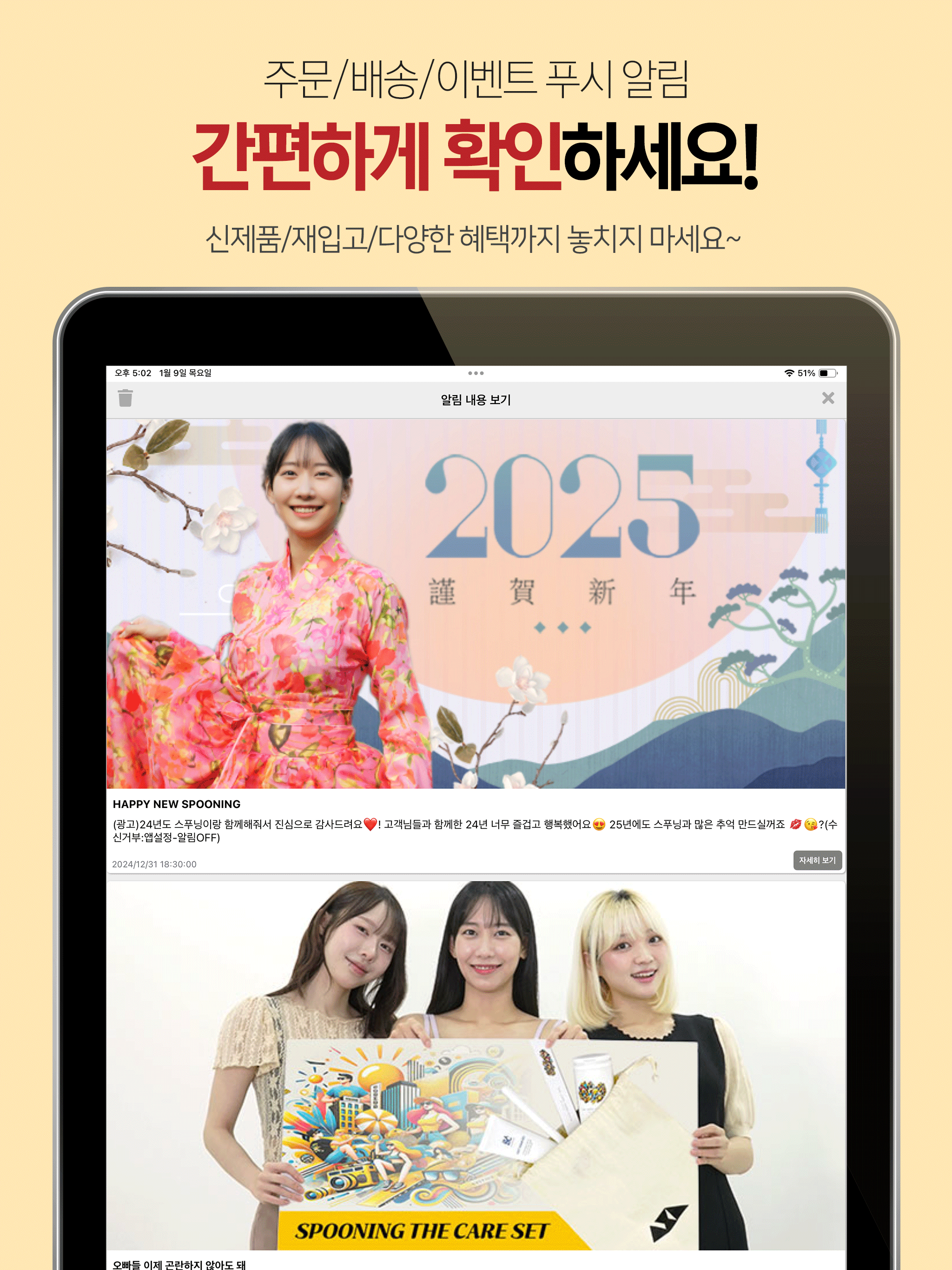 스푸닝19 screenshot 9