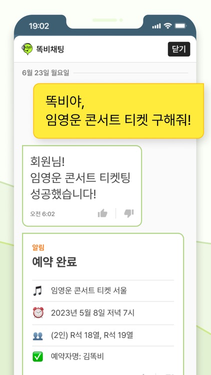 똑비 screenshot-4