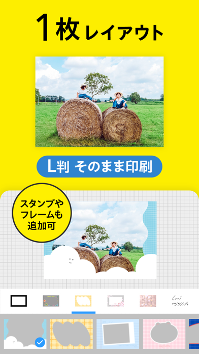 コンビニフォト！コンビニ印刷アプリで写真をかんたんにプリントのスクリーンショット