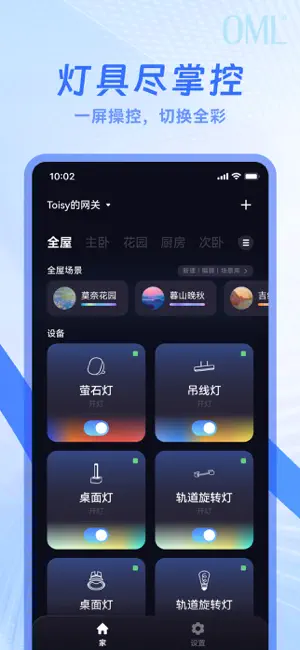 OMLSHINE screenshot 1