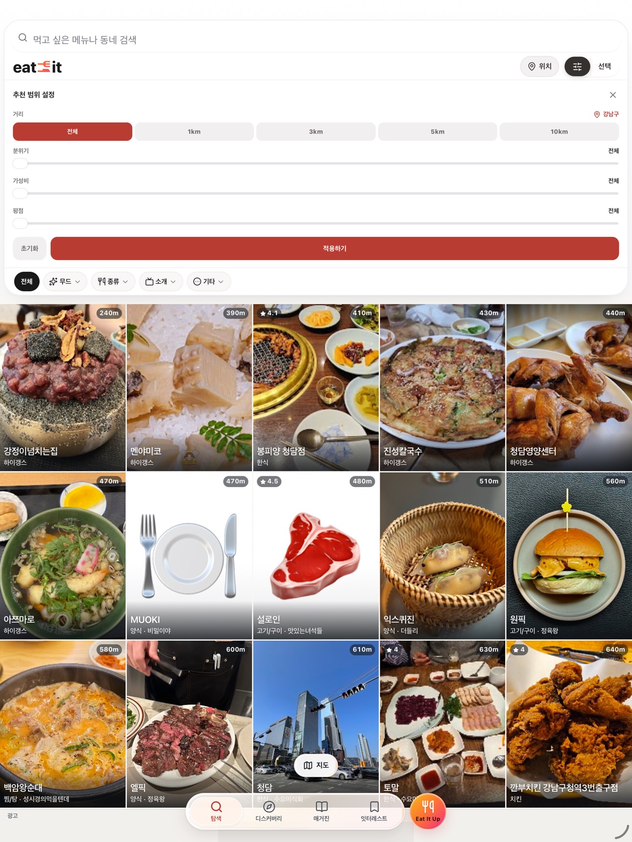 Screenshot 6 of eat=it