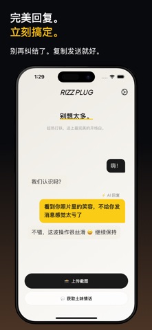 Rizz Plug AI: Pickup Lines screenshot