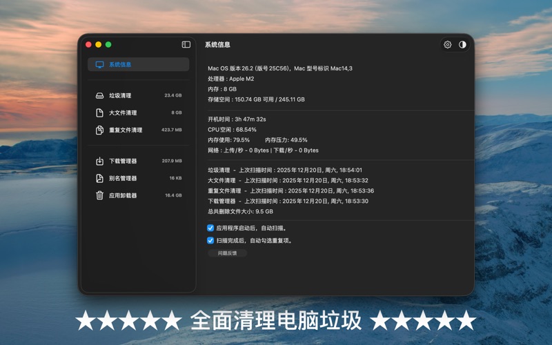 360磁盘清理大师 screenshot