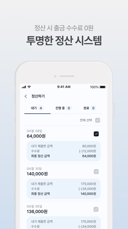 위투유 파트너스 screenshot-5