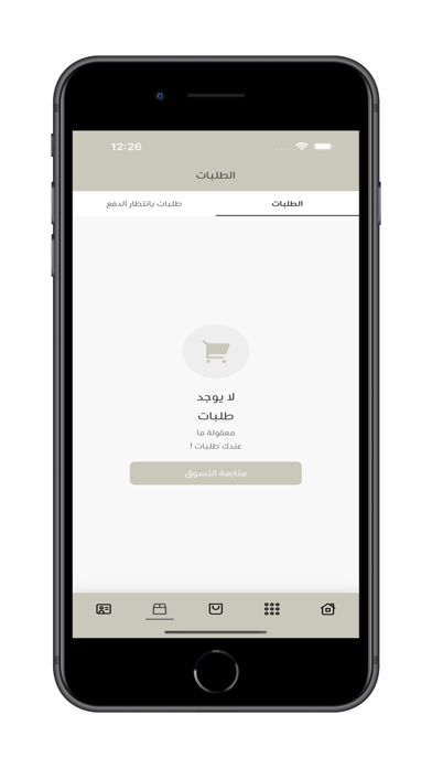 أطايب التمور | Atayeb Altomor iPhone screenshot 5 - Shopping app