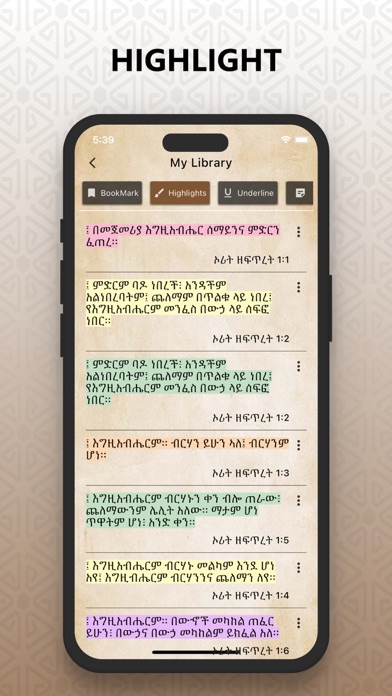Amharic Bible with Audio Pro Screenshot