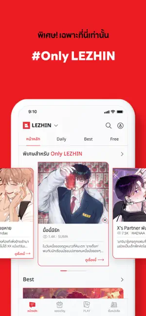 LEZHIN TH iPhone screenshot 6