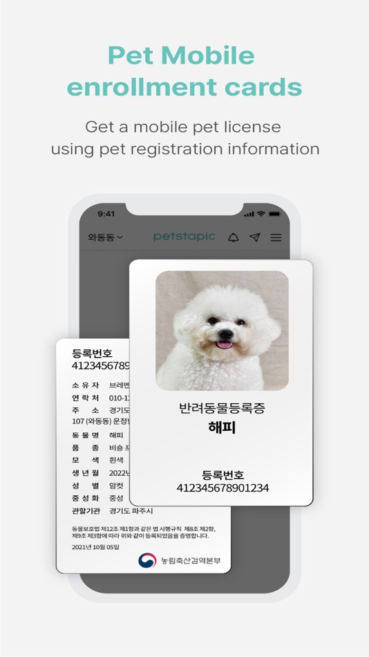 #8. Petstapic (iOS) 由: sungmoo kim