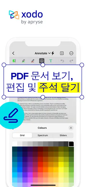 한글 스캐너, 모바일 뷰어 및 편집기: Xodo PDF전체_1
