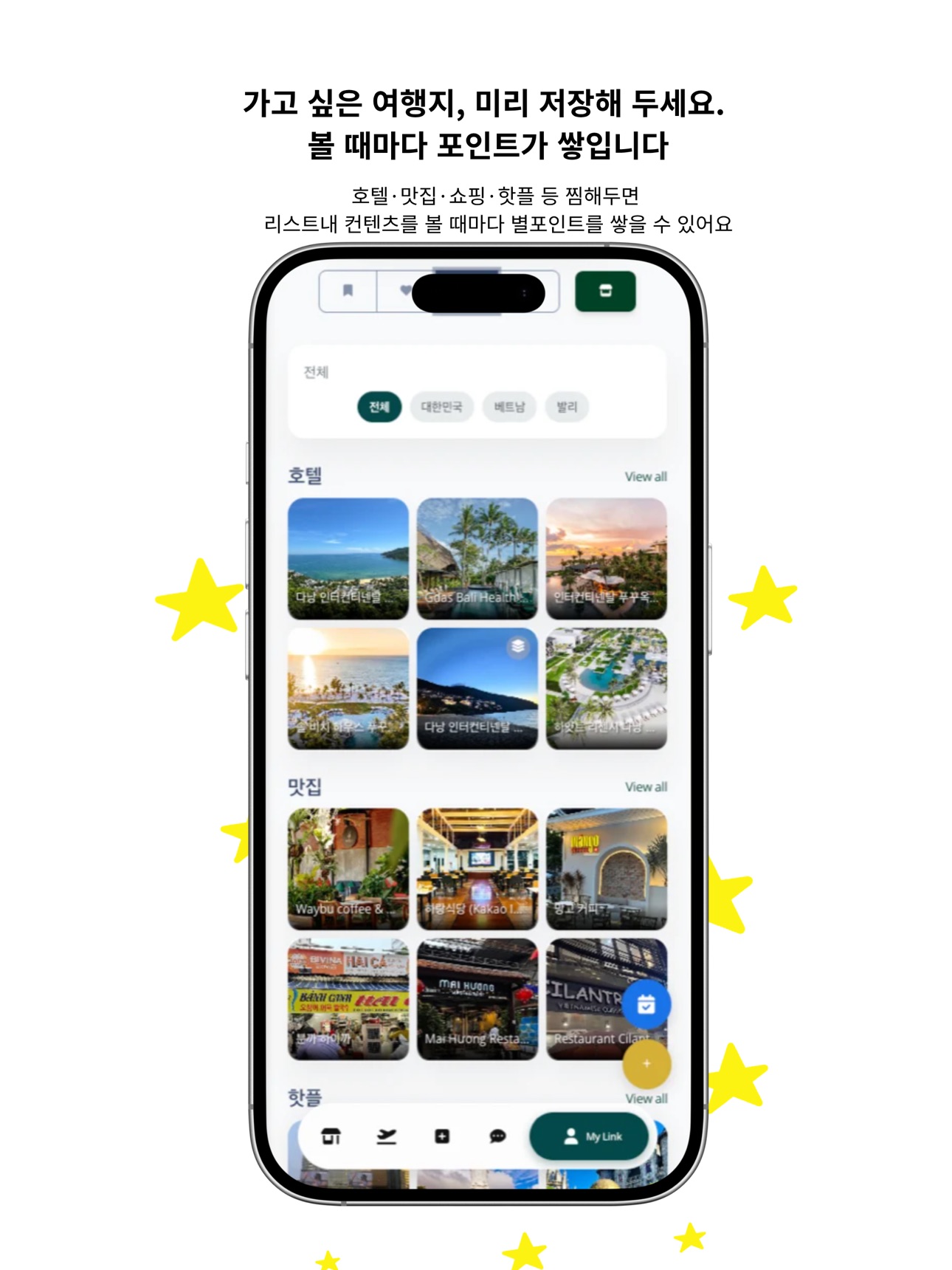 Screenshot 12 of 코다 - AI 여행/쇼핑 커뮤니티 플래폼