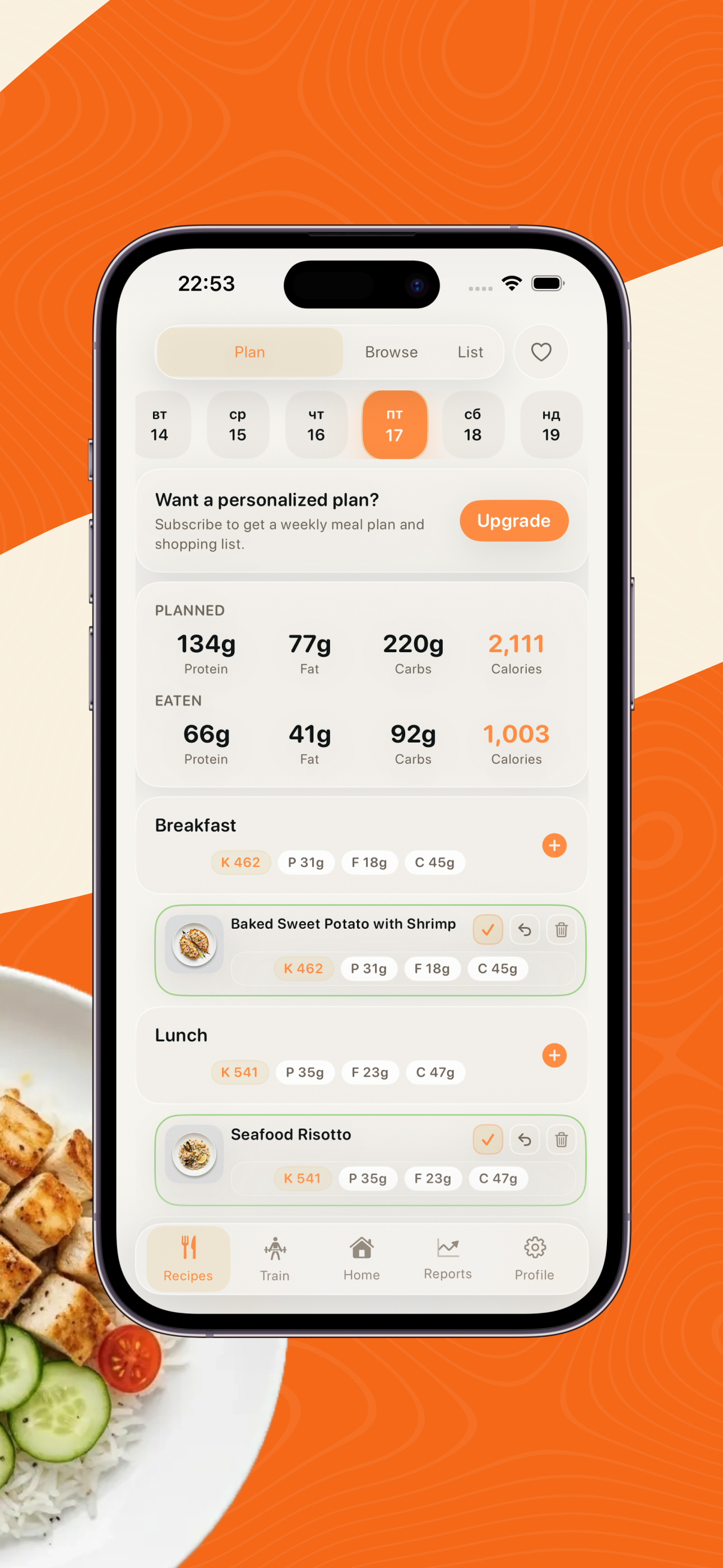 Up2You: Workout & Nutrition