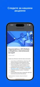 ВТБ Мобайл: оператор связи screenshot #6 for iPhone