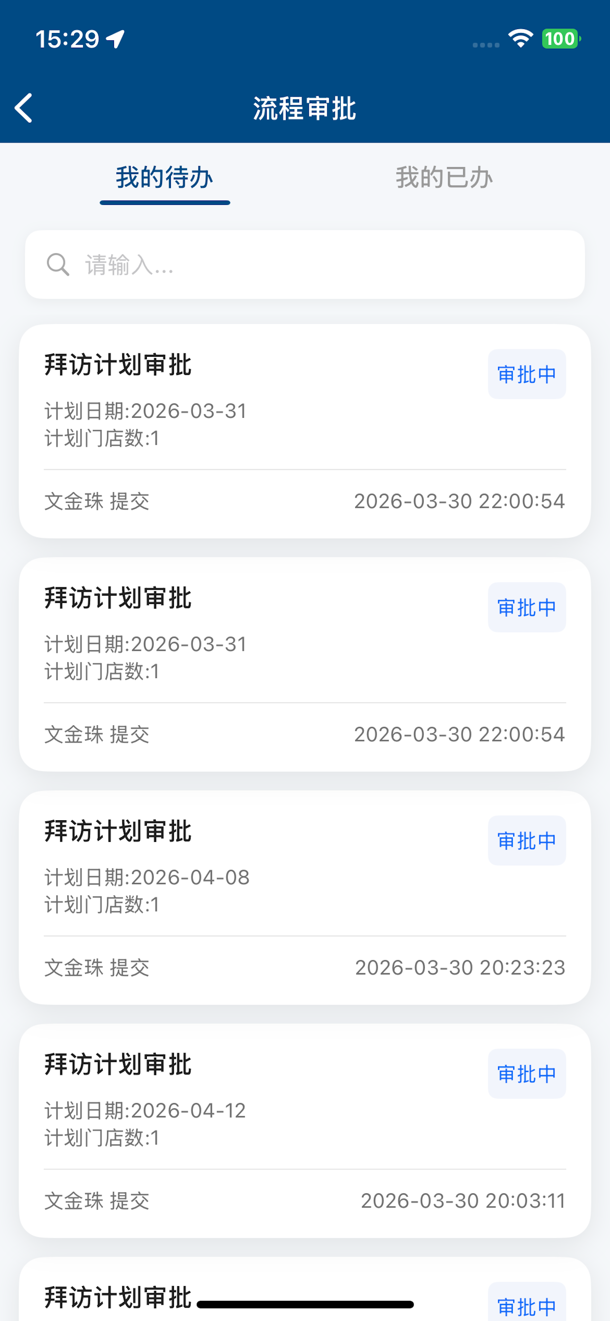 青蛙王子SFA