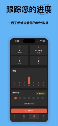 Pomodoro - Stay focused screenshot