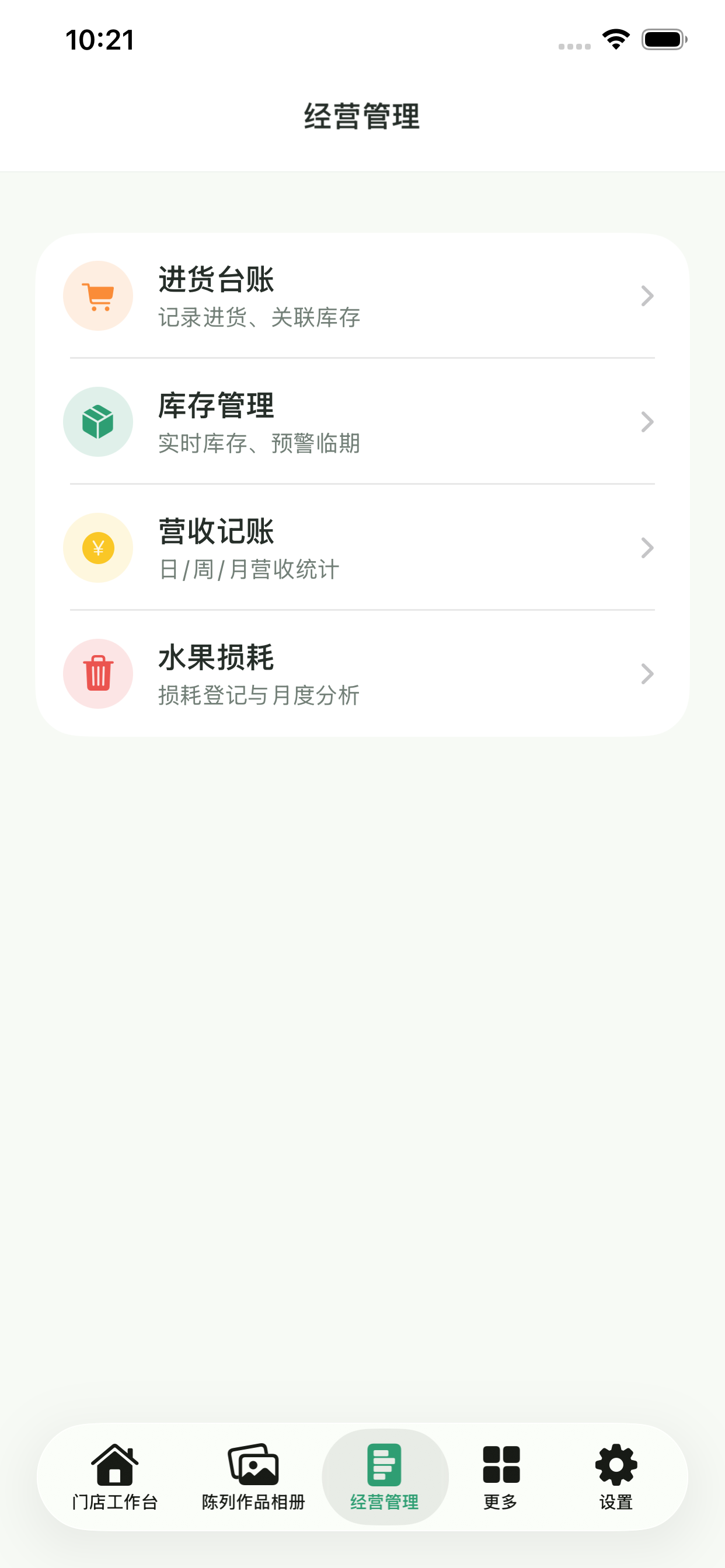 果序集