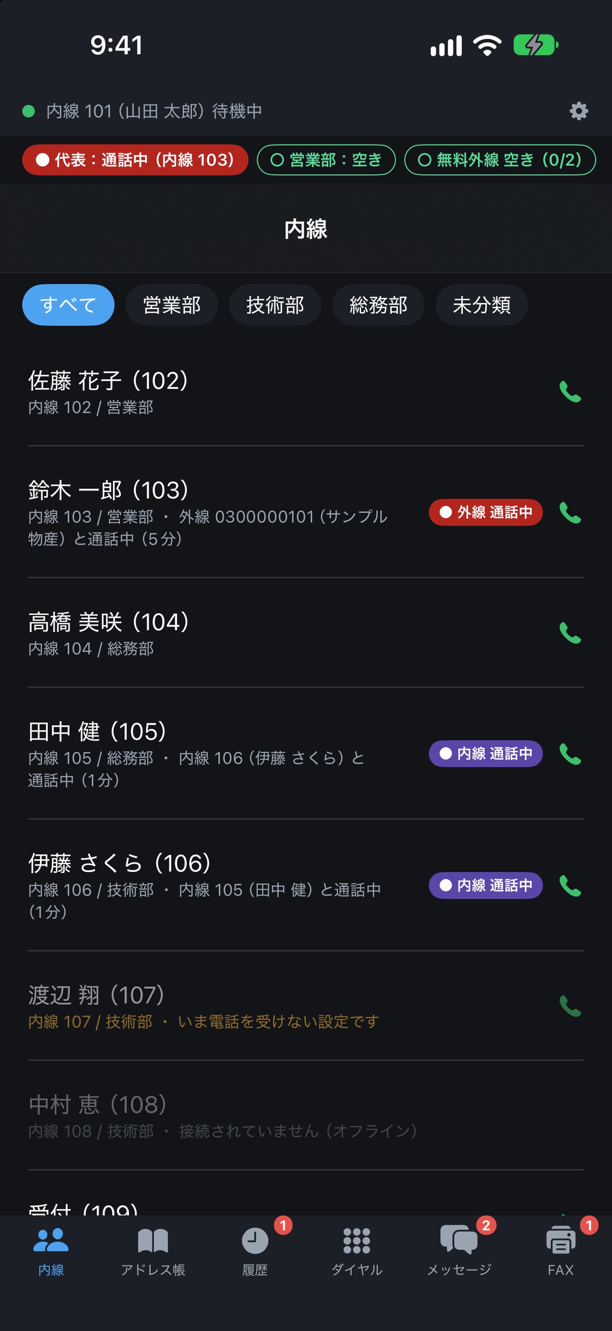 Screenshot 1 of ILPひかり電話 AR Link