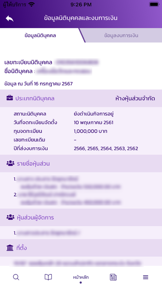 #3. DBD e-Service (iOS) Bởi: Department of Business Development