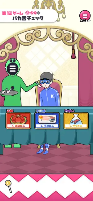 カニゲーム -脱出ゲーム screenshot 4