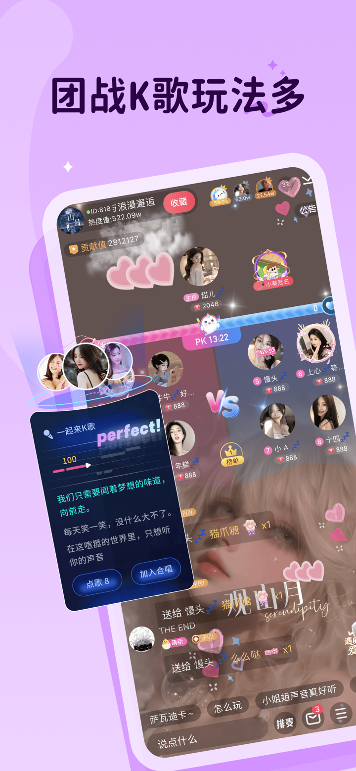 抖你-语音聊天互动 screenshot 3