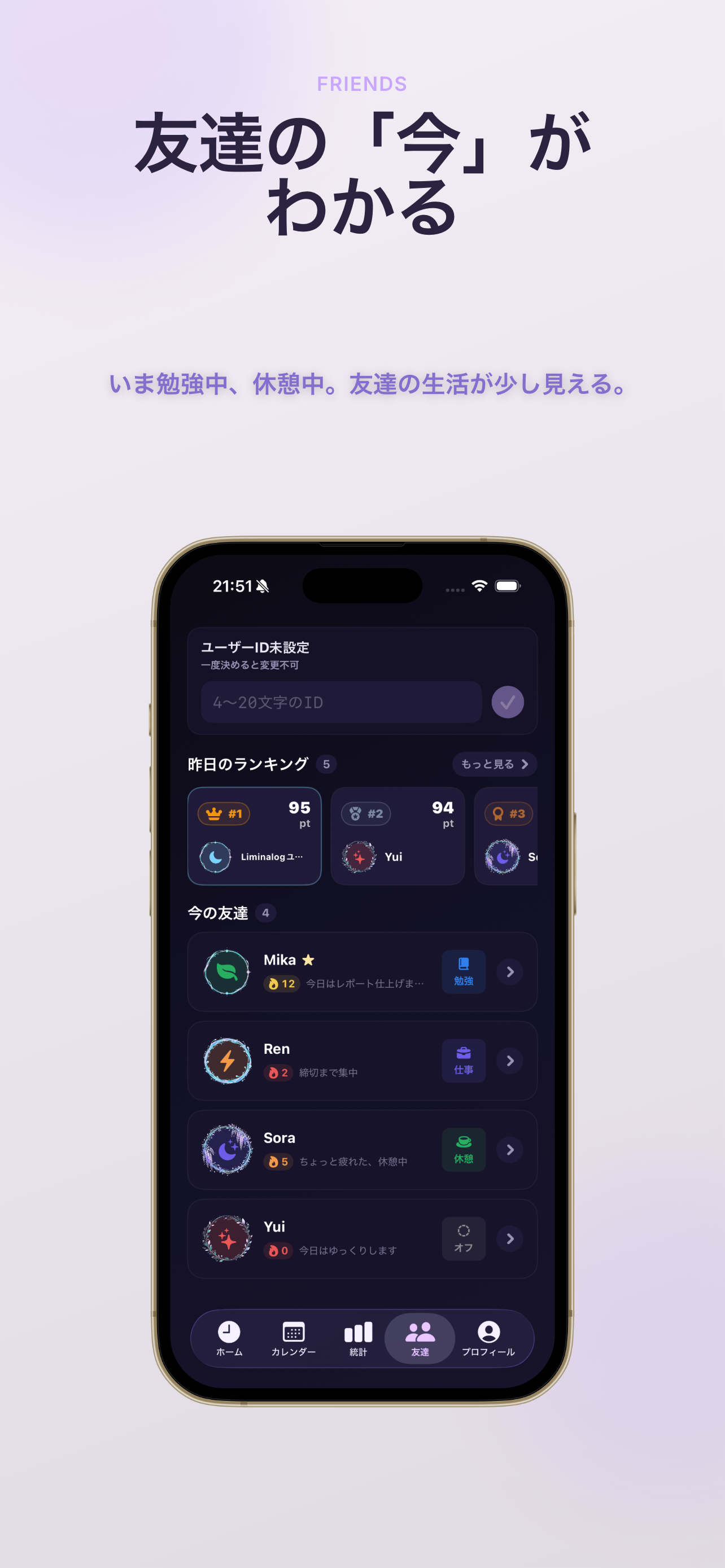 Liminalog - 時間管理＆習慣記録カレンダー screenshot 3