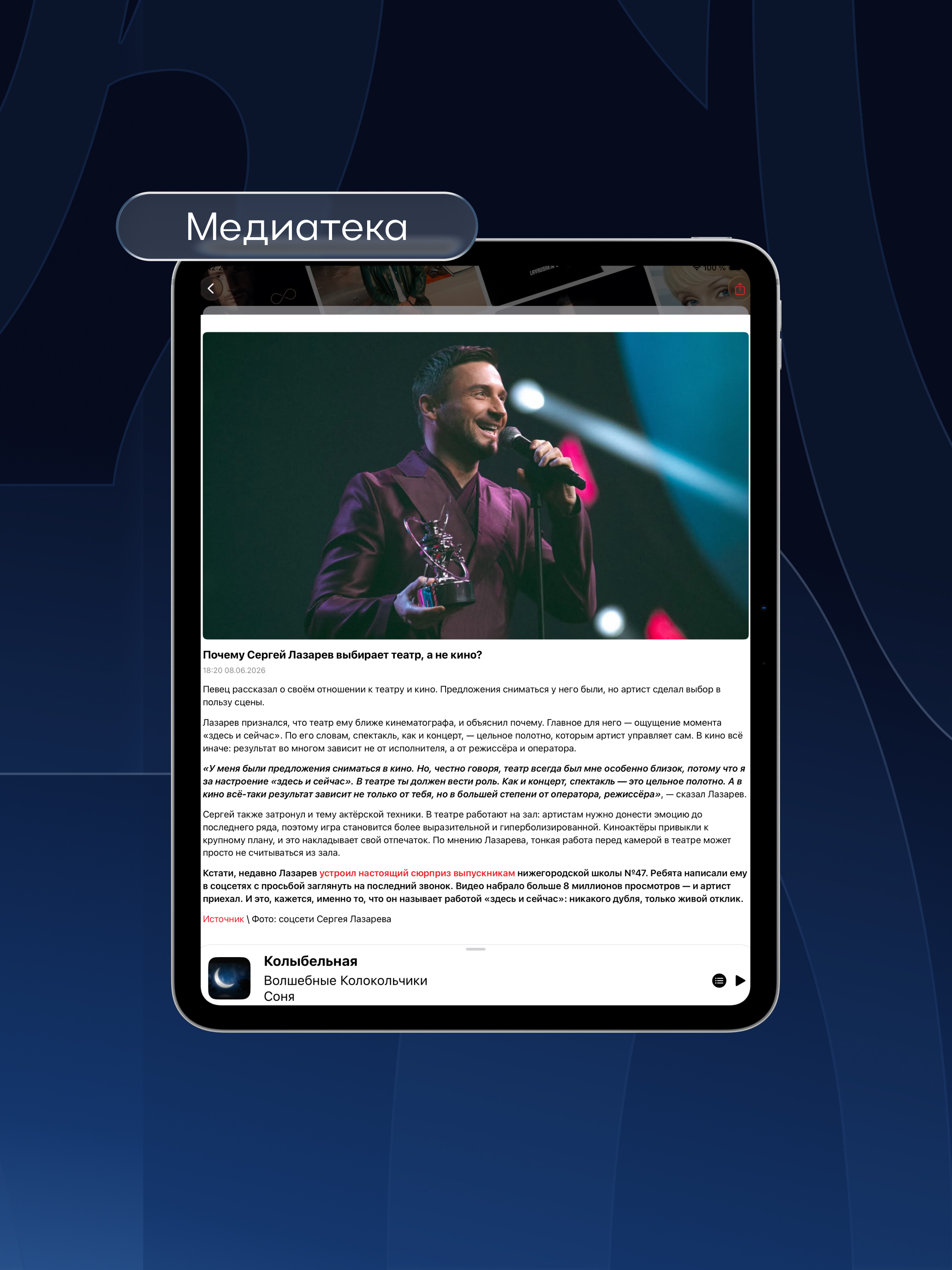 Русское Радио Online screenshot 14