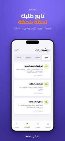 Hajati Screenshot 2 of 6