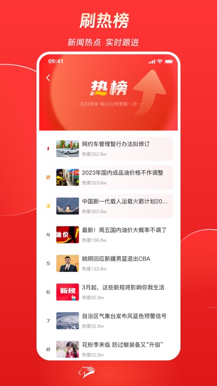 奔腾融媒 screenshot-4