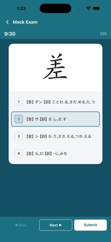 漢字筆順Q - Japanese Kanji AD screenshot