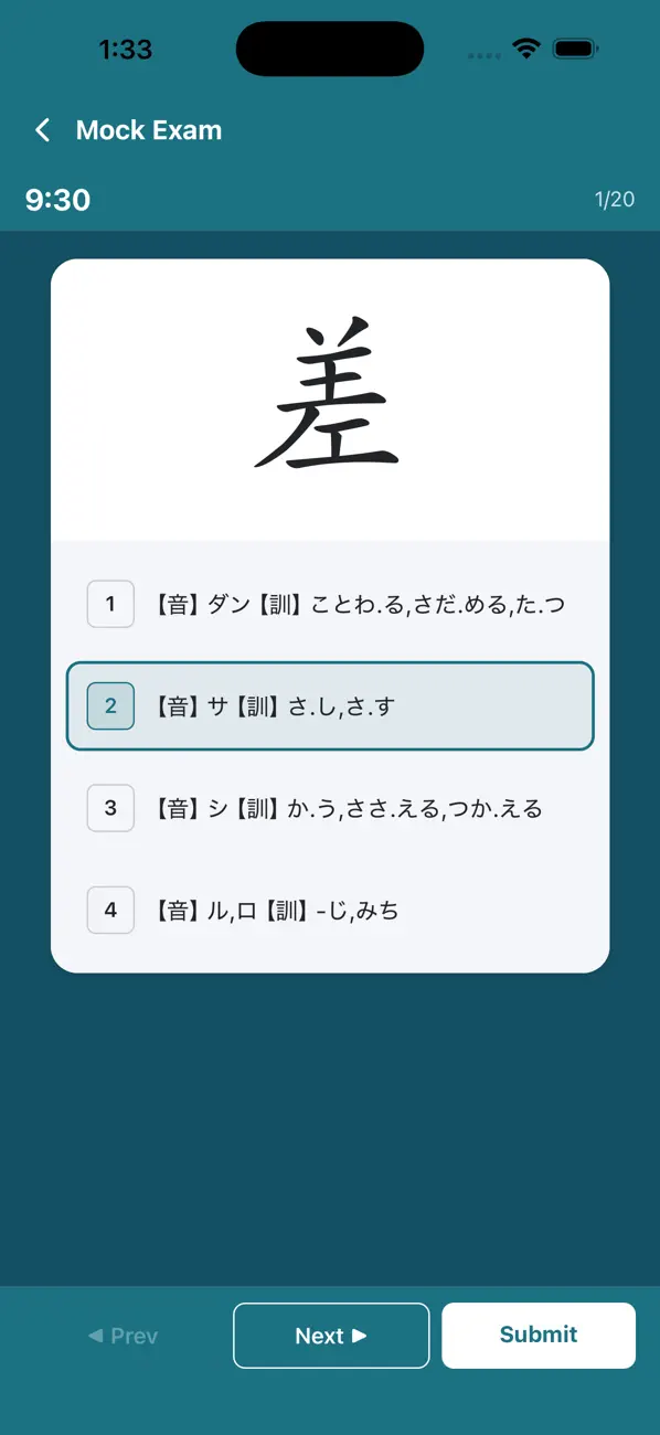 Screenshot #2 pour 漢字筆順Q - Japanese Kanji AD