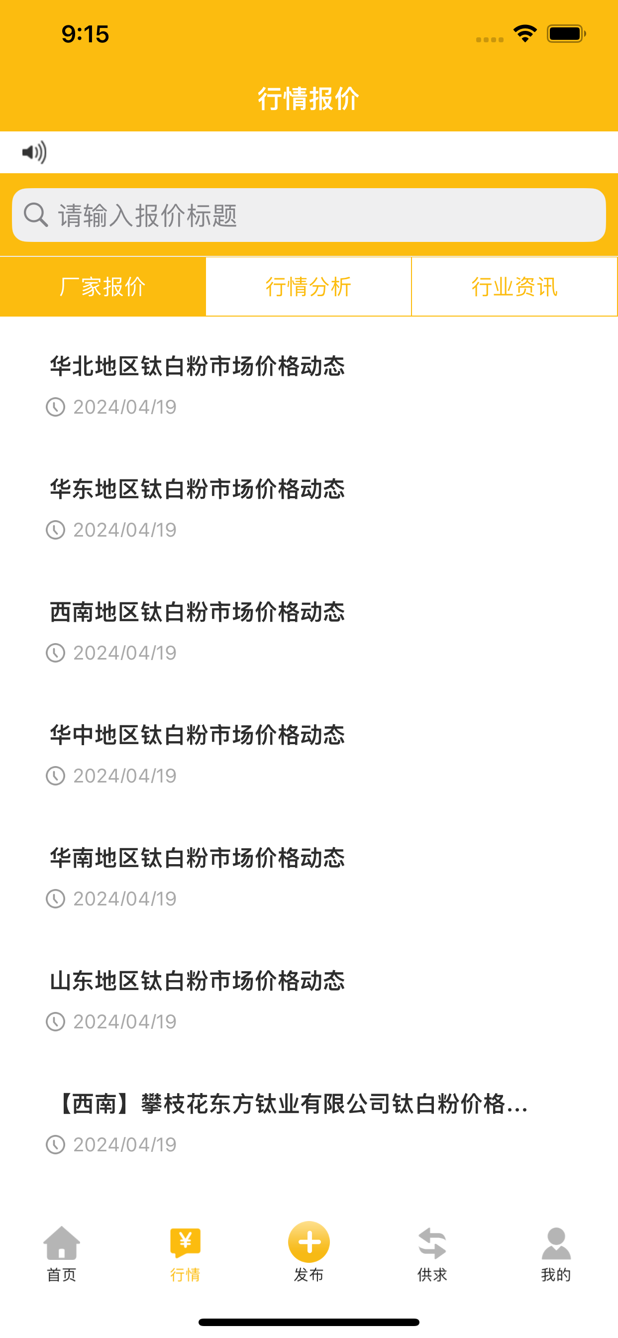 钛白粉交流圈