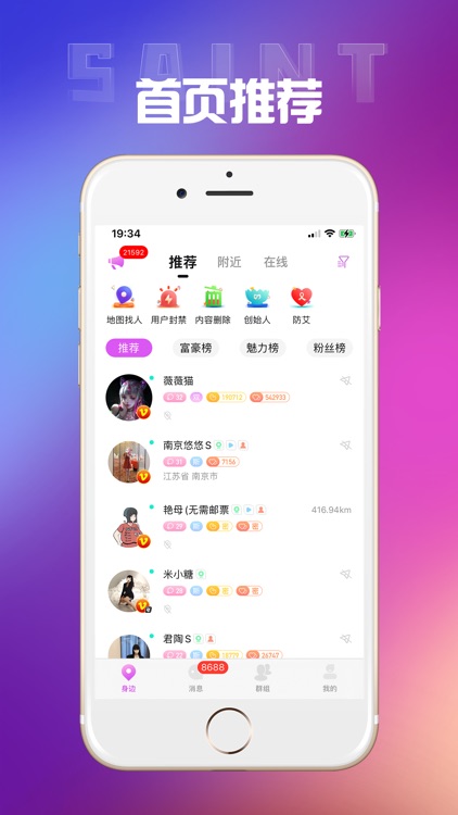 圣魔字母圈-最火Sub交友软件！极乐园Dom积目nico社交