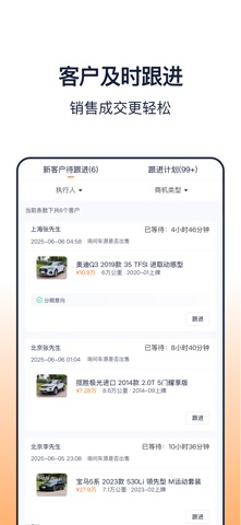 车智赢+ screenshot