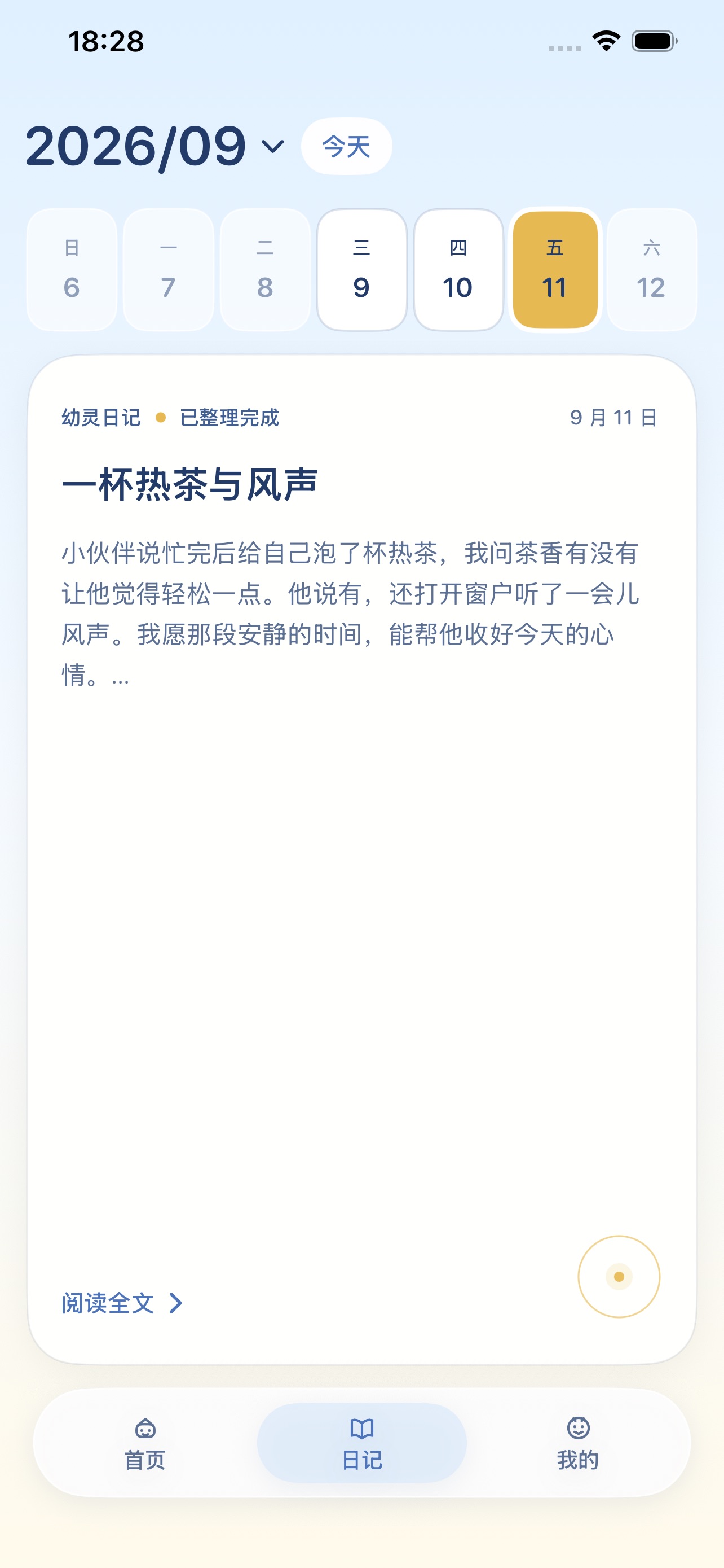 Screenshot 2 of 山海幼灵