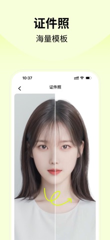 幻美AI screenshot