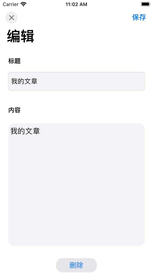 #4. 打字练习-手机打字训练软件 (iOS) 由: 振江 张