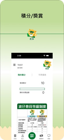 波仔会员 screenshot