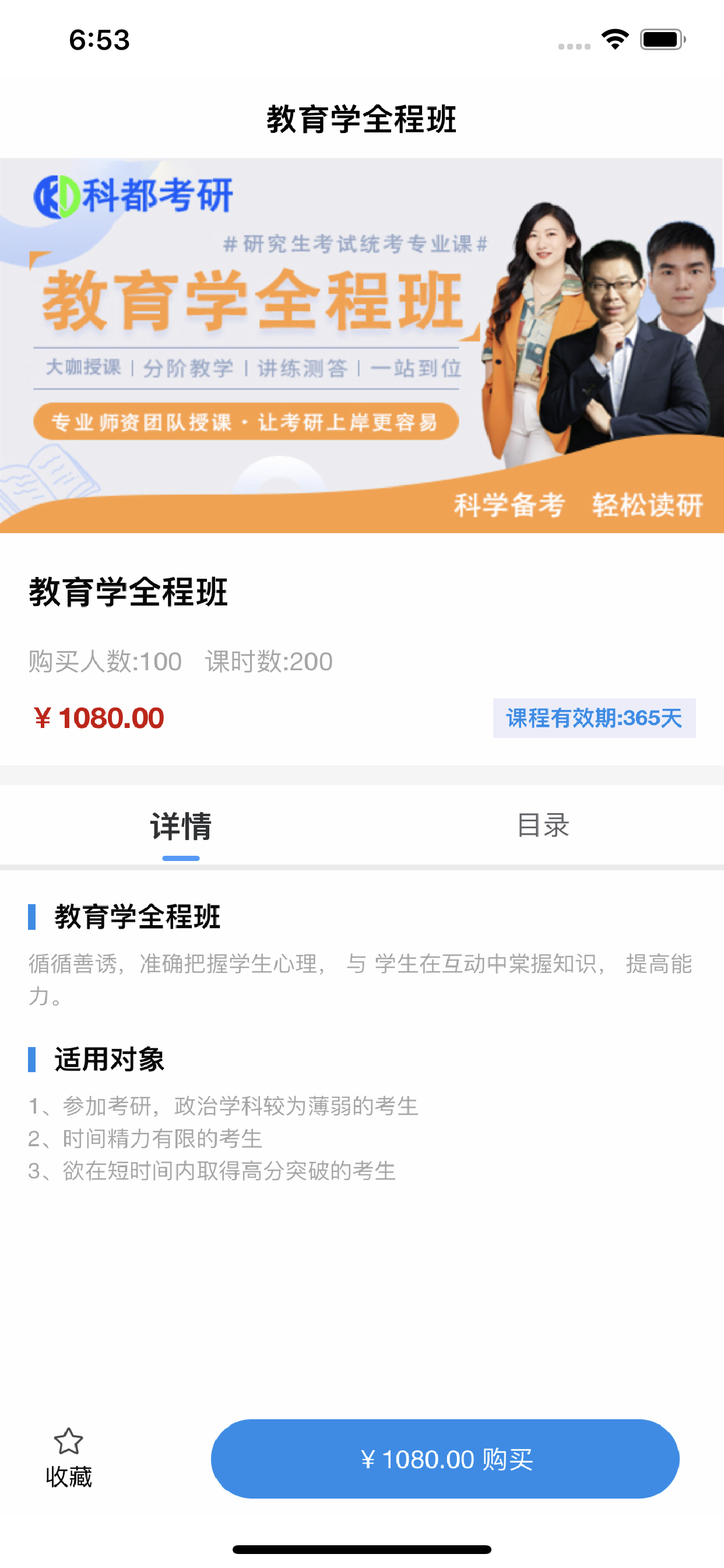 科都网校