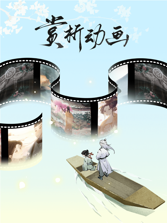 长相思-赏诗词之美 iPad screenshot 5 - Reference app